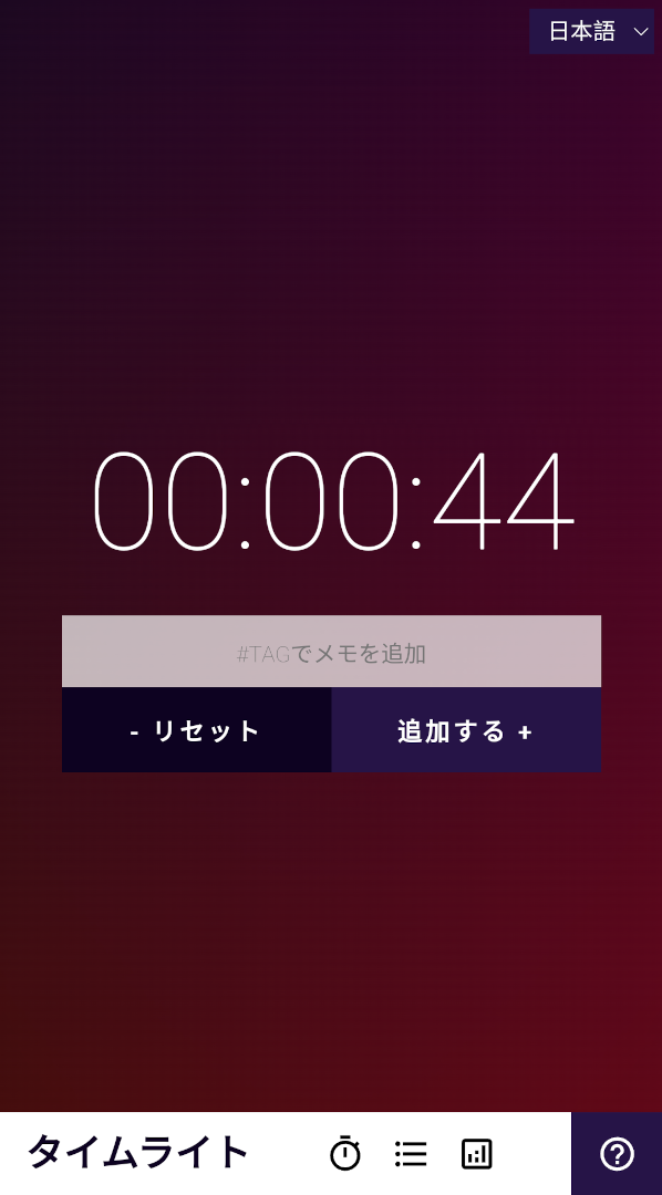 Timelite PWA screenshot